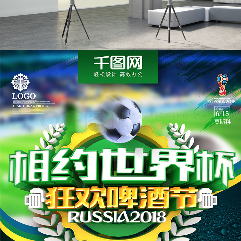 队发挥